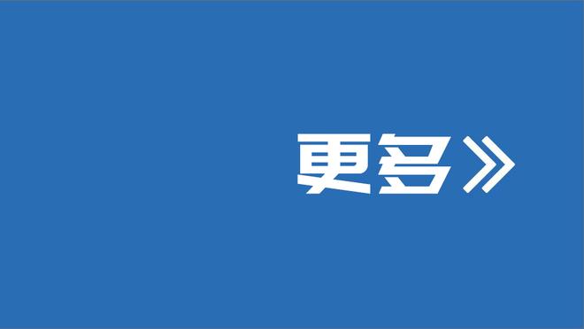 ?魄力！卢在末节关键8分钟大胆弃用中锋 直接带走比赛